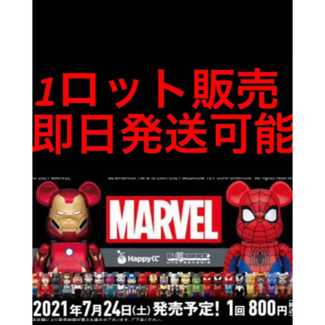 優先配送 MEDICOM TOY - ハッピーくじ「BE@RBRICK」一番くじ 1ロット ...