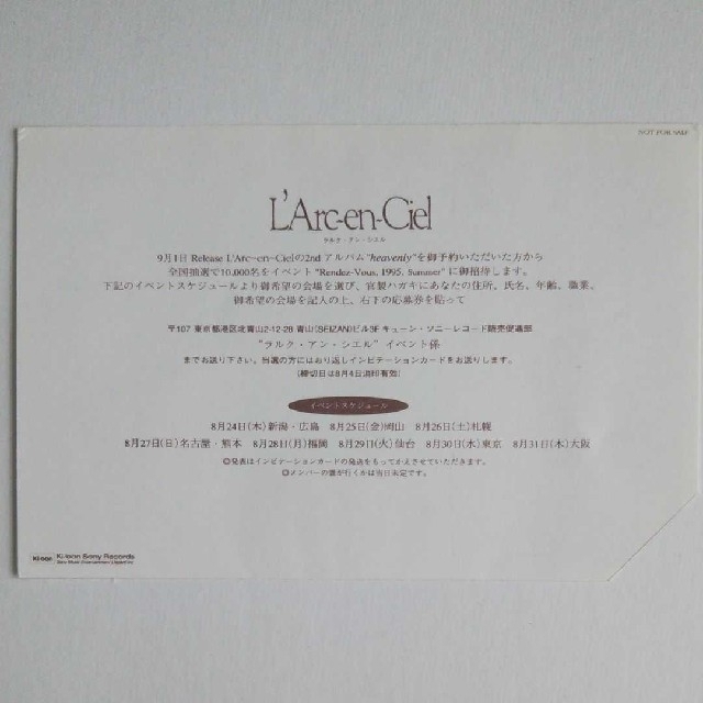 L'Arc~en~Ciel - L'Arc~en~Ciel 非売品ポストカードの通販 L'Arc~en~Ciel - L'Arc~en~Ciel 非売品ポストカードの通販