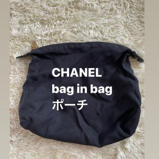 シャネル(CHANEL)のこれ以上の値下げないです。CHANEL  bag in bag ポーチ　(ショルダーバッグ)