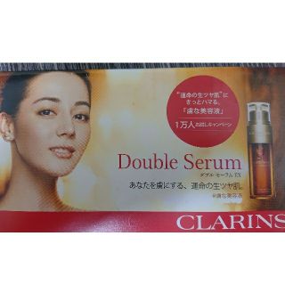 クラランス(CLARINS)の【はちはち様 専用】美肌 基礎化粧品セット(美容液)