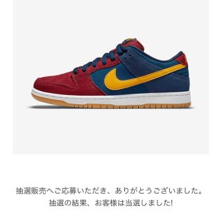 ナイキ(NIKE)のNIKE SB DUNK LOW "BARCELONA" 27.0cm(スニーカー)