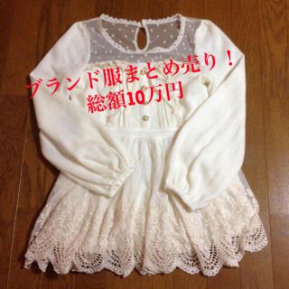 エブリン(evelyn)のブランド服まとめ売り！ (セット/コーデ)