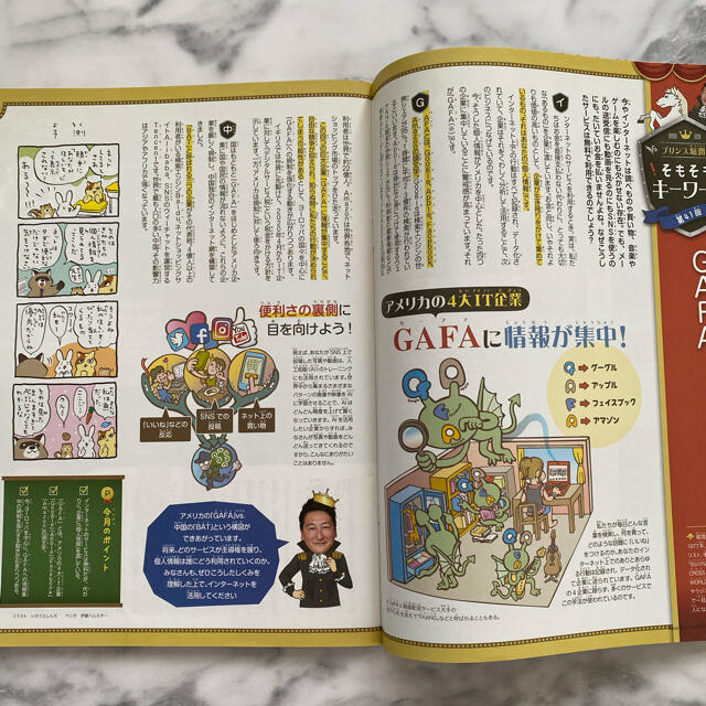 月刊 junior AERA (ジュニアエラ) 2019年 02月号 エンタメ/ホビーの雑誌(絵本/児童書)の商品写真