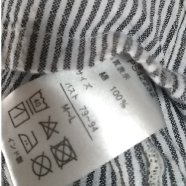 MAMAIKUKO(ママイクコ)のママイクコ♡未使用♡ストライプ半袖パジャマ レディースのルームウェア/パジャマ(パジャマ)の商品写真