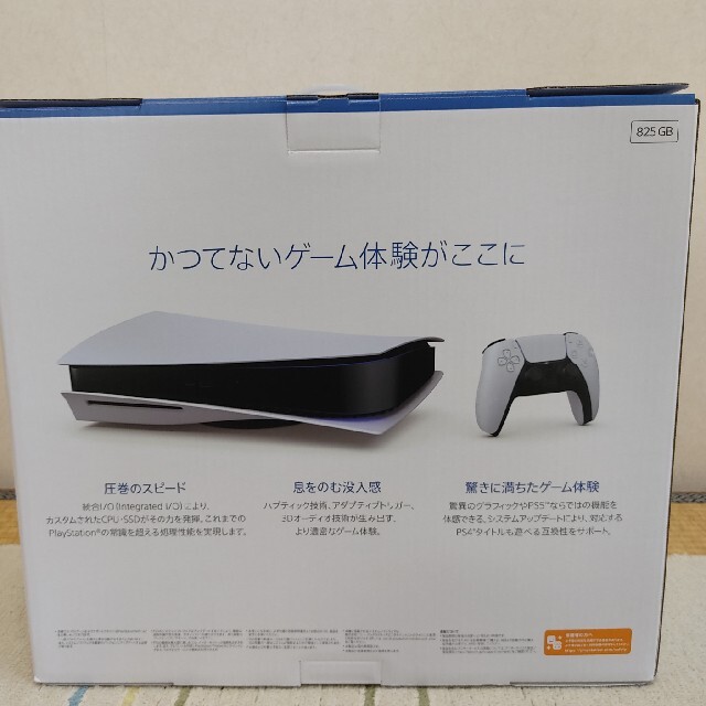 SONY PlayStation5 CFI-1000A01 新品未使用
