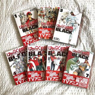 コウダンシャ(講談社)の働く細胞BLACK 単行本１〜７巻セット(青年漫画)