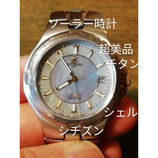 シチズン シェル メンズ腕時計(アナログ)の通販 46点 | CITIZENの