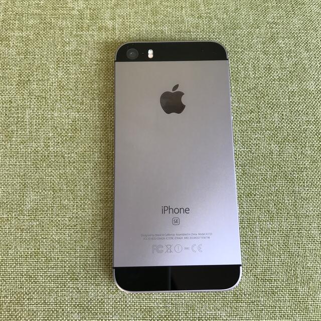 スマートフォン本体iPhone SE 本体