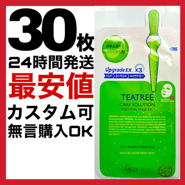 30枚ティーツリーメディヒールmedihealメディヒル韓国コスメフェイスパック コスメ/美容のスキンケア/基礎化粧品(パック/フェイスマスク)の商品写真