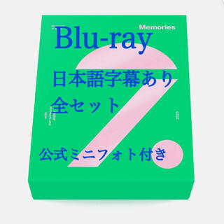 ボウダンショウネンダン(防弾少年団(BTS))のBTS Memories 2020  ブルーレイ　Blu-ray 全セット(K-POP/アジア)