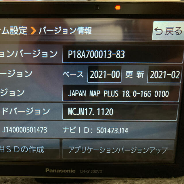 gorilla(ゴリラ)のパナソニック ゴリラ CN-G1200VD 自動車/バイクの自動車(カーナビ/カーテレビ)の商品写真