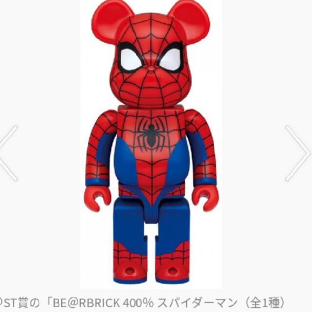 ファミマ マーベル Happyくじ アイアンマン スパイダーマン 400%