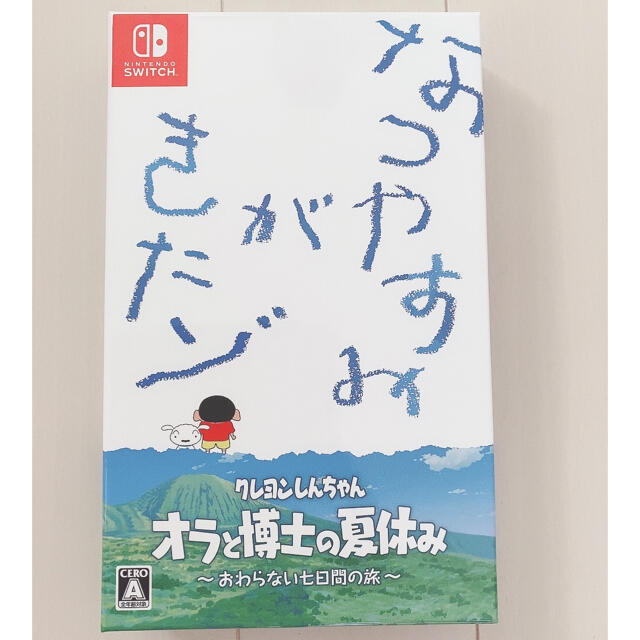 クレヨンしんちゃん「オラと博士の夏休み」～おわらない七日間の旅～ プレミアムボッ