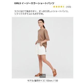 ユニクロ(UNIQLO)の《ユニクロ》GIRLS イージーカラーショートパンツ 110(パンツ/スパッツ)