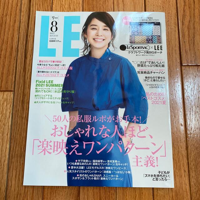 集英社(シュウエイシャ)のLEE (リー) 2021年 08月号 エンタメ/ホビーの雑誌(生活/健康)の商品写真