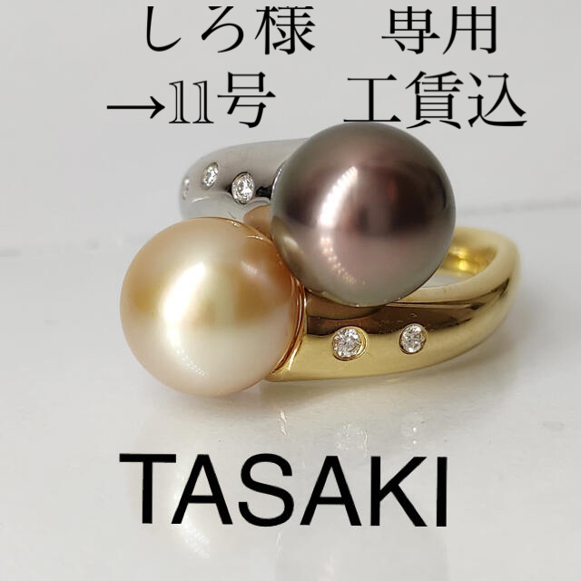 人気カラーの K18/Pt900 タサキ TASAKI - TASAKI ゴールデン タヒチ