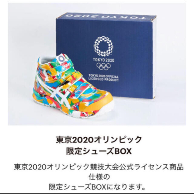 asics(アシックス)のウィンジョブ®TOKYO 2020 OLYMPIC EMBLEM 26.5cm メンズの靴/シューズ(スニーカー)の商品写真