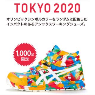 アシックス(asics)のウィンジョブ®TOKYO 2020 OLYMPIC EMBLEM 26.5cm(スニーカー)