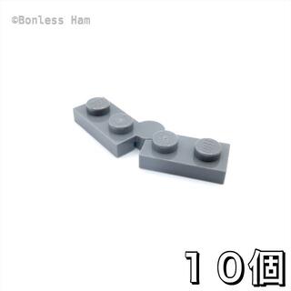 レゴ(Lego)の【新品 正規品】レゴ★ヒンジ　1×4　ダークグレー　10個　※バラ売り可(知育玩具)