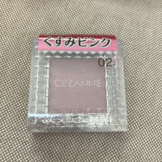 セザンヌケショウヒン(CEZANNE（セザンヌ化粧品）)のセザンヌ シングルカラーアイシャドウ 02 ニュアンスピンク(1.0g)(アイシャドウ)