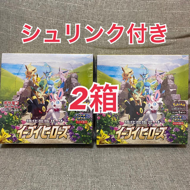 イーブイヒーローズ　2箱　新品未開封 シュリンク付き エンタメ/ホビーのトレーディングカード(Box/デッキ/パック)の商品写真