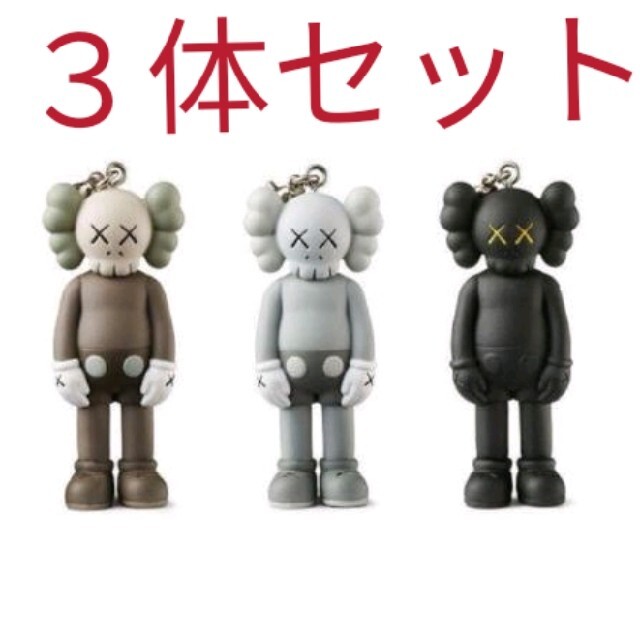 MEDICOM TOY(メディコムトイ)のKAWS COMPANION KEYHOLDER BROWN/GREY/BLA エンタメ/ホビーのフィギュア(その他)の商品写真