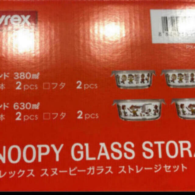 Pyrex(パイレックス)のパイレックス　コラボスヌーピー　ガラス容器　  ガラス オーブンok かわいい インテリア/住まい/日用品のキッチン/食器(容器)の商品写真