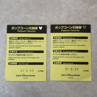 Disney 即購入 ディズニー チケット 割引券 申込書の通販 ラクマ Disney 即購入 ディズニー チケット 割引券 申込書の通販 ラクマ