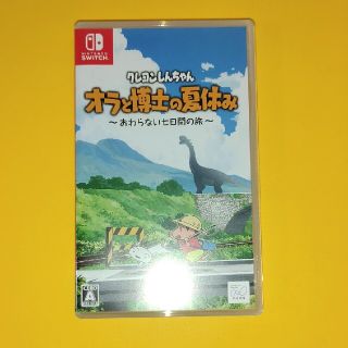 ニンテンドースイッチ(Nintendo Switch)のクレヨンしんちゃん「オラと博士の夏休み」～おわらない七日間の旅～ Switch(家庭用ゲームソフト)