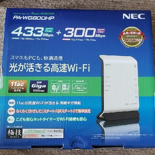 エヌイーシー(NEC)のWiFi ホームルータ　Aterm WG800HP PA-WG800HP(その他)