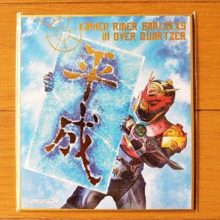 仮面ライダー色紙ART9仮面ライダージオウ金色箔押し仕様(特撮)