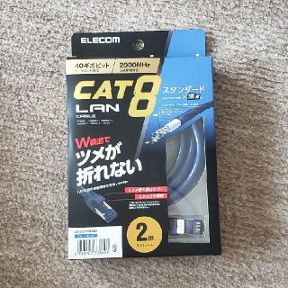 エレコム(ELECOM)のCAT8 LAN CABLE(PC周辺機器)