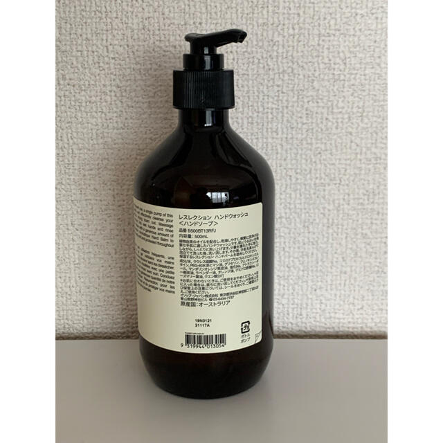 イソップ　Aesop レスレクション　ハンドソープ