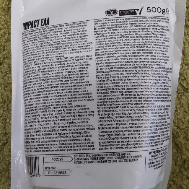 MYPROTEIN(マイプロテイン)のマイプロテインＥＡＡグレープ　５００g 食品/飲料/酒の健康食品(アミノ酸)の商品写真