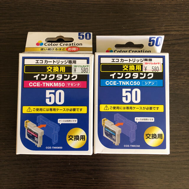 EPSON(エプソン)のカラークリエーション CCE-TNKLC50・Y50・LM50・M50・C50 スマホ/家電/カメラのスマホ/家電/カメラ その他(その他)の商品写真