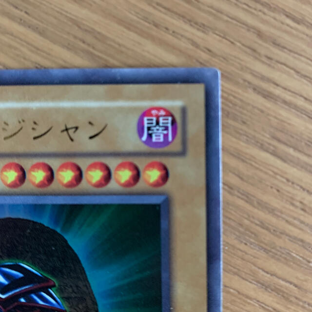 遊戯王(ユウギオウ)のブラックマジシャン エンタメ/ホビーのトレーディングカード(シングルカード)の商品写真
