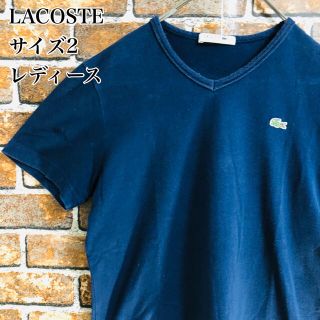 ラコステ(LACOSTE)の【希少】ラコステLACOSTA　Tシャツ サイズ２ ワンポイント刺繍　ネイビー(Tシャツ(半袖/袖なし))