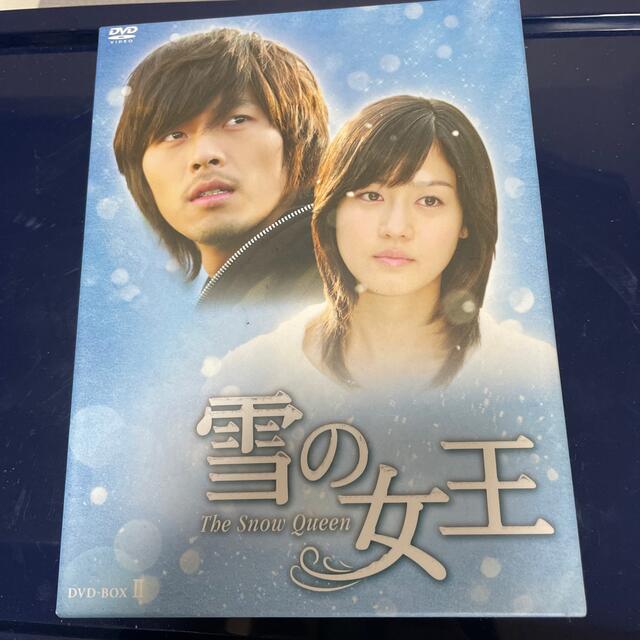 雪の女王　DVD-BOX2 DVD