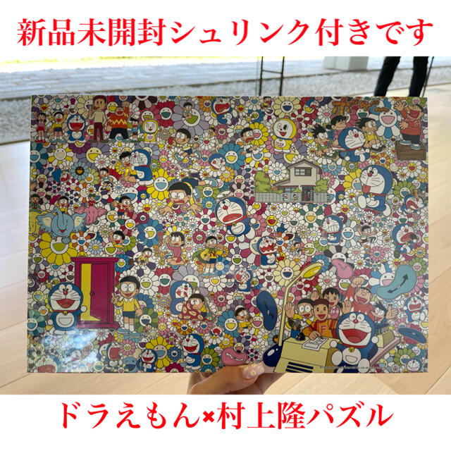 村上隆 TAKASHI MURAKAMI ドラえもん展 ジグソーパズル1000 村上隆 TAKASHI MURAKAMI ドラえもん展 ジグソーパズル1000