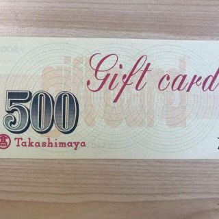 高島屋　ギフトカード　500円　②(その他)