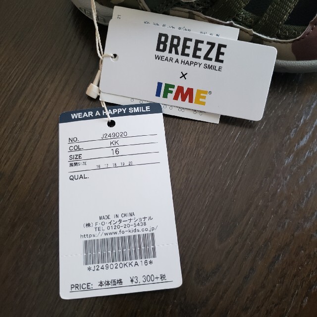 BREEZE(ブリーズ)の【新品】IFME×BREEZE コラボ 水抜きサンダル 16cm キッズ/ベビー/マタニティのキッズ靴/シューズ(15cm~)(サンダル)の商品写真