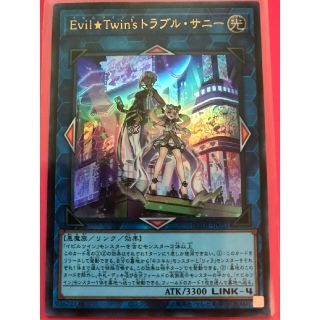 ユウギオウ(遊戯王)の遊戯王カード トラブル・サニー＜ウルトラ(シングルカード)