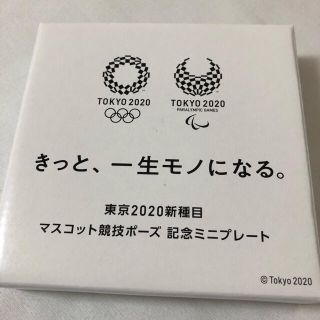 東京オリンピック　マスコット記念ポーズ　記念ミニプレート(ノベルティグッズ)