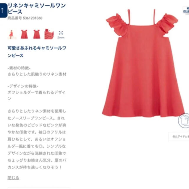 PETIT BATEAU(プチバトー)の新品PETIT BATEAUプチバトー6ansリネンキャミソールワンピース キッズ/ベビー/マタニティのキッズ服女の子用(90cm~)(ワンピース)の商品写真