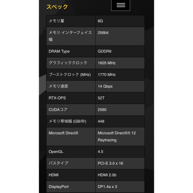 【美品】RTX 2070SUPER X  スマホ/家電/カメラのPC/タブレット(PCパーツ)の商品写真