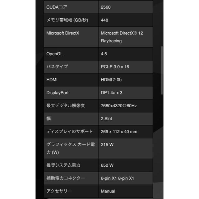 【美品】RTX 2070SUPER X  スマホ/家電/カメラのPC/タブレット(PCパーツ)の商品写真