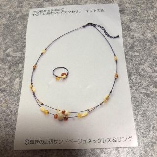 フェリシモ(FELISSIMO)の☆ビーズアクセサリーキット、まとめ売り(最終価格)(ネックレス)