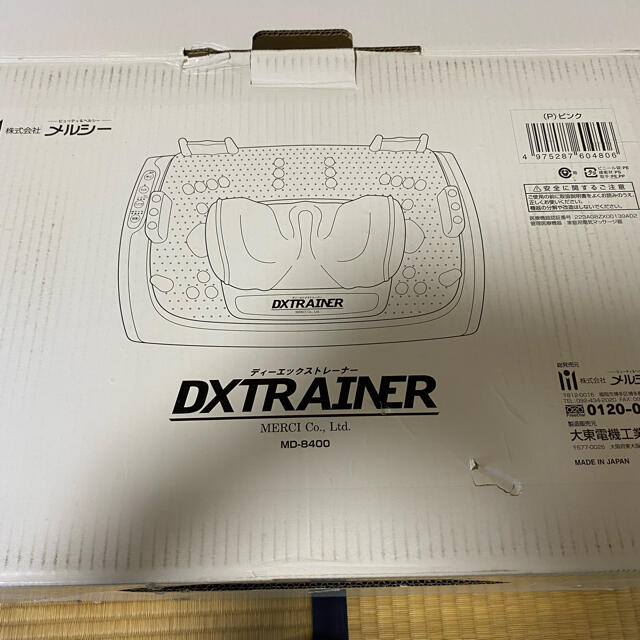 DXTRAINER