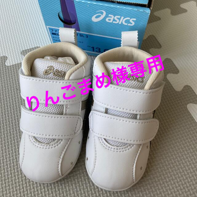 asics(アシックス)のasics kids shoes ファブレFIRST SL3 キッズ/ベビー/マタニティのベビー靴/シューズ(~14cm)(スニーカー)の商品写真