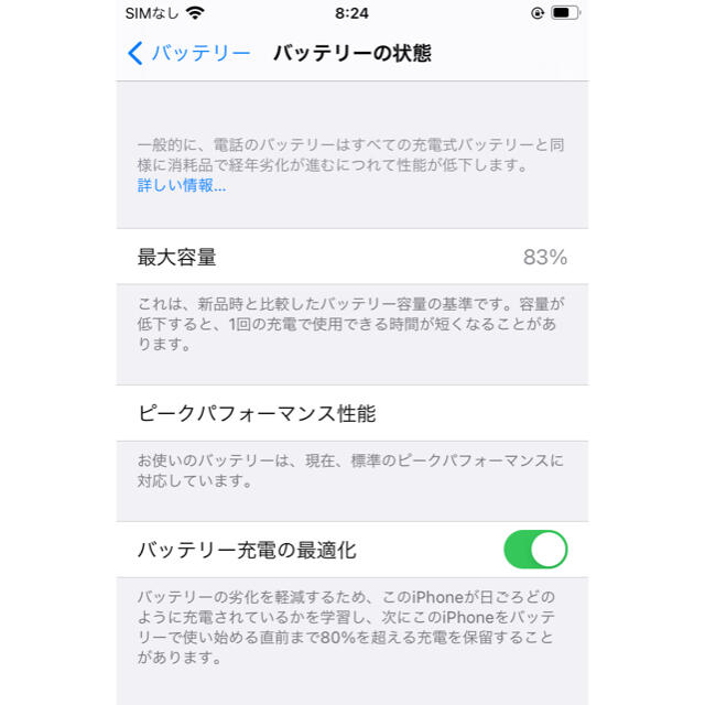 iPhone8 256GB ホワイト SIMフリー